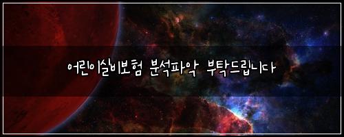 ์ด๋ฆฐ์ด์ค๋น๋ณดํ ๋ถ์ํ์
๋ถํ๋๋ฆฝ๋๋ค