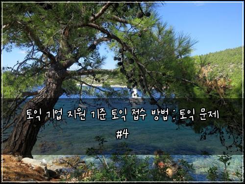 ํ ์ต ๊ธฐ์
์ง์ ๊ธฐ์ค ํ ์ต ์ ์ ๋ฐฉ๋ฒ : ํ ์ต ๋ฌธ์ #4