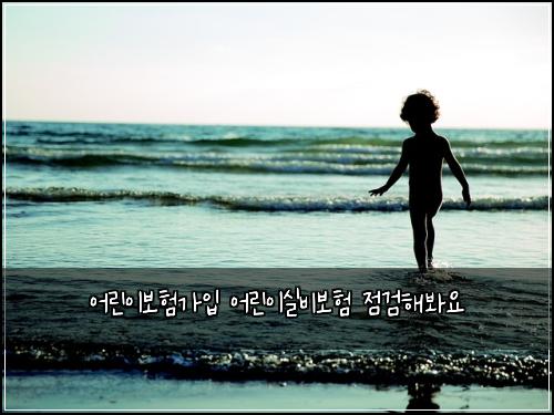 ์ด๋ฆฐ์ด๋ณดํ๊ฐ์
์ด๋ฆฐ์ด์ค๋น๋ณดํ ์ ๊ฒํด๋ด์