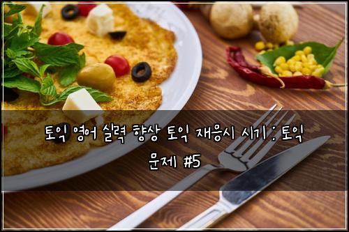 ํ ์ต ์์ด ์ค๋ ฅ ํฅ์ ํ ์ต ์ฌ์์ ์๊ธฐ : ํ ์ต ๋ฌธ์ #5