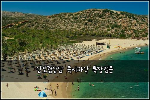 ์๋ณดํ์๋ด ์ฆ์ํ์
ํน์ฅ์ ์