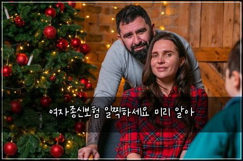 ์ฌ์์ข
์ ๋ณดํ ์ผ์ฐํ์ธ์ ๋ฏธ๋ฆฌ ์์