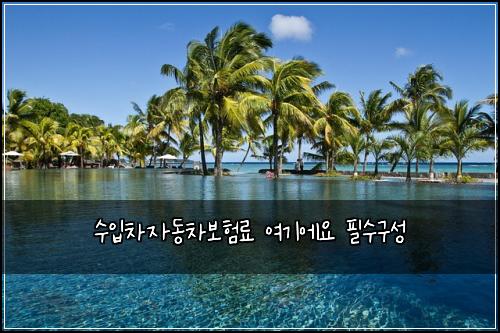 ์์
์ฐจ์๋์ฐจ๋ณดํ๋ฃ ์ฌ๊ธฐ์์ ํ์๊ตฌ์ฑ