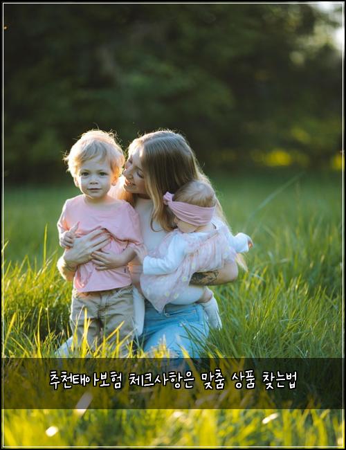์ถ์ฒํ์๋ณดํ ์ฒดํฌ์ฌํญ์ ๋ง์ถค ์ํ ์ฐพ๋๋ฒ