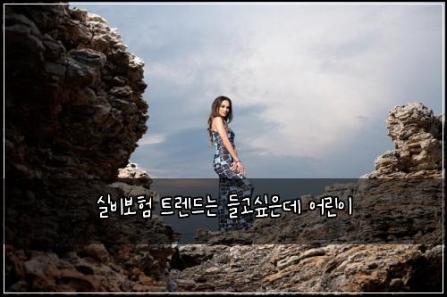 ์ค๋น๋ณดํ ํธ๋ ๋๋ ๋ค๊ณ ์ถ์๋ฐ ์ด๋ฆฐ์ด