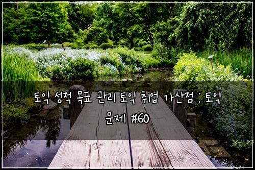 ํ ์ต ์ฑ์ ๋ชฉํ ๊ด๋ฆฌ ํ ์ต ์ทจ์
๊ฐ์ฐ์ : ํ ์ต ๋ฌธ์ #60