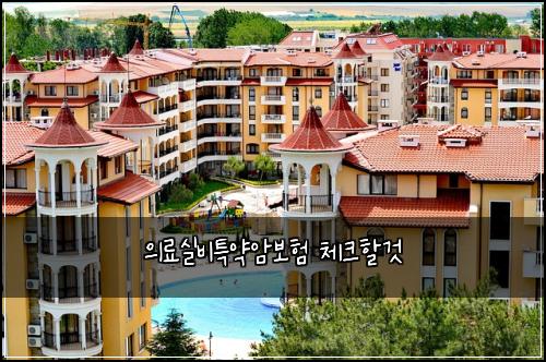 의료실비특약암보험 체크할것 