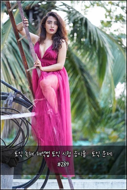 토익 독해 해석법 토익 시험 응시율 : 토익 문제 #284