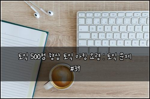 ํ ์ต 500์ ํฅ์ ํ ์ต ๋งํน ์๋ น : ํ ์ต ๋ฌธ์ #39