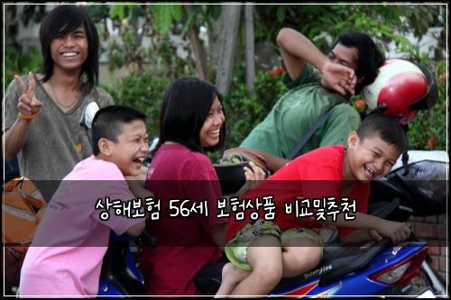์ํด๋ณดํ 56์ธ ๋ณดํ์ํ ๋น๊ต๋ฐ์ถ์ฒ