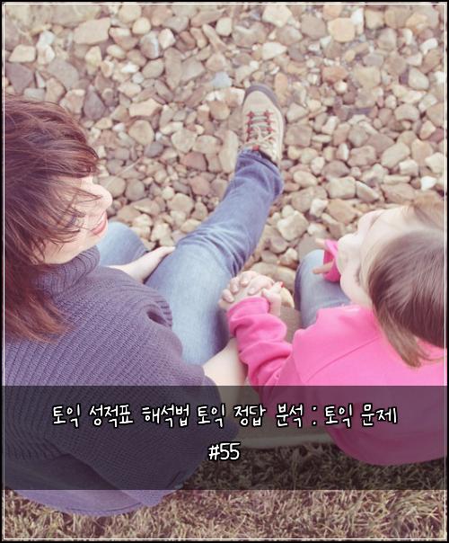 ํ ์ต ์ฑ์ ํ ํด์๋ฒ ํ ์ต ์ ๋ต ๋ถ์ : ํ ์ต ๋ฌธ์ #55