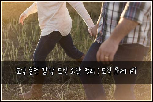 ํ ์ต ์ค์ ๊ฐ๊ฐ ํ ์ต ์ค๋ต ์ ๋ฆฌ : ํ ์ต ๋ฌธ์ #7