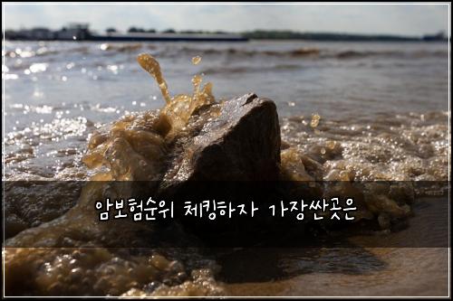 ์๋ณดํ์์ ์ฒดํนํ์ ๊ฐ์ฅ์ผ๊ณณ์