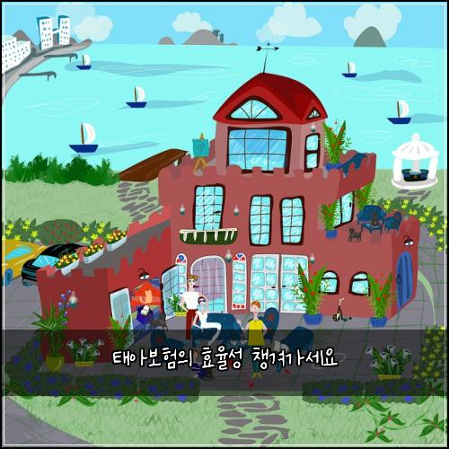 태아보험의 효율성 챙겨가세요