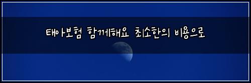 ํ์๋ณดํ ํจ๊ปํด์ ์ต์ํ์ ๋น์ฉ์ผ๋ก