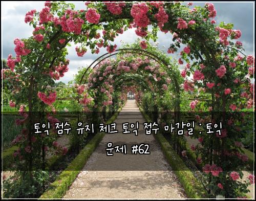 ํ ์ต ์ ์ ์ ์ง ์ฒดํฌ ํ ์ต ์ ์ ๋ง๊ฐ์ผ : ํ ์ต ๋ฌธ์ #62
