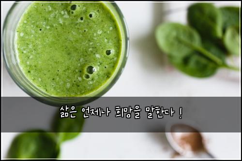 ์ถ์ ์ธ์ ๋ ํฌ๋ง์ ๋งํ๋ค !