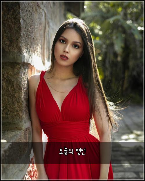 오늘의 명언
