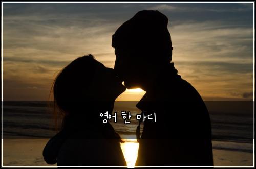 영어 한 마디