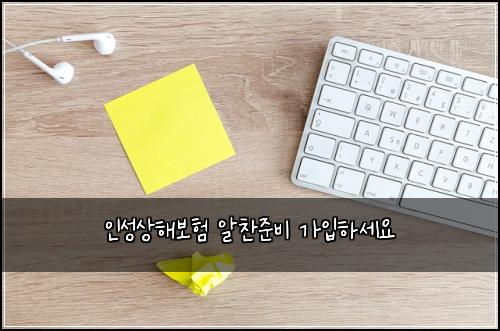 ์ธ์ฑ์ํด๋ณดํ ์์ฐฌ์ค๋น ๊ฐ์
ํ์ธ์