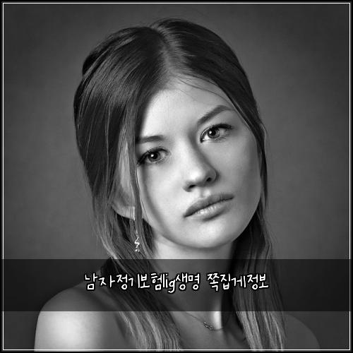 남자정기보험lig생명 쪽집게정보