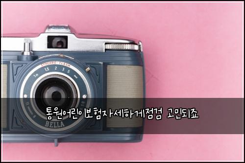 통원어린이보험자세하게점검 고민되죠