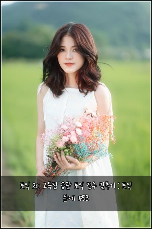 ํ ์ต RC ๊ณ ๋์ ์ต๊ด ํ ์ต ์ ์ ๋ง์ถ๊ธฐ : ํ ์ต ๋ฌธ์ #53
