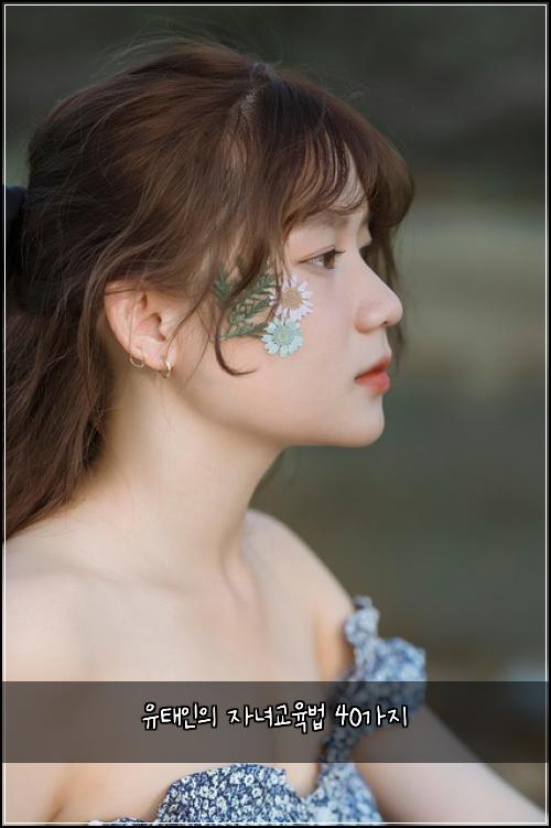 유태인의 자녀교육법 40가지