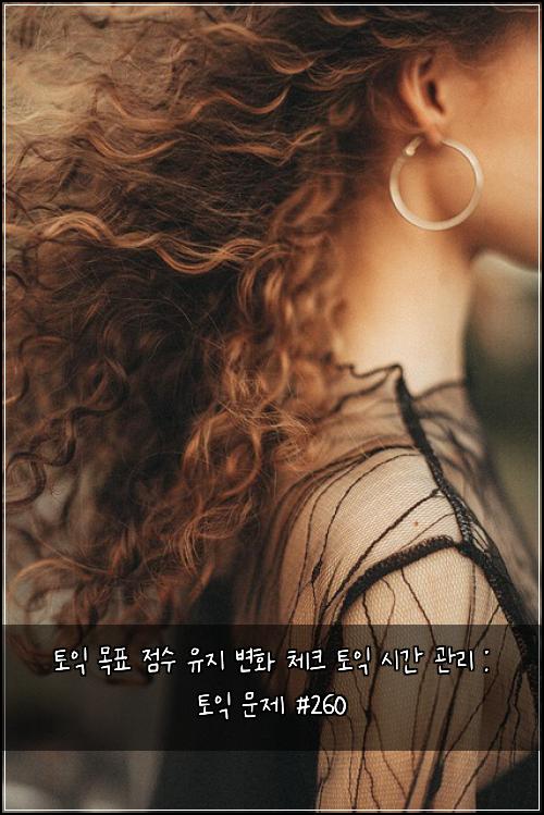 ν μ΅ λͺ©ν μ μ μ μ§ λ³ν μ²΄ν¬ ν μ΅ μκ° κ΄λ¦¬ : ν μ΅ λ¬Έμ #260
