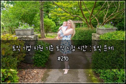 ํ ์ต ๊ธฐ์
์ง์ ๊ธฐ์ค ํ ์ต ์ํ ์๊ฐ : ํ ์ต ๋ฌธ์ #290