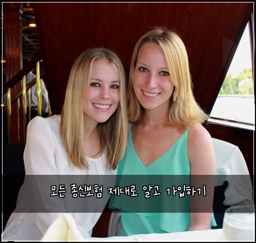 모든 종신보험 제대로 알고 가입하기
