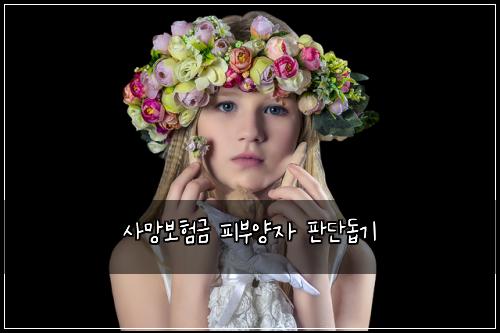 ์ฌ๋ง๋ณดํ๊ธ ํผ๋ถ์์ ํ๋จ๋๊ธฐ