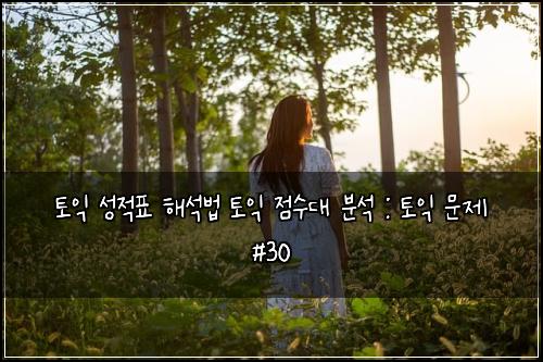 ํ ์ต ์ฑ์ ํ ํด์๋ฒ ํ ์ต ์ ์๋ ๋ถ์ : ํ ์ต ๋ฌธ์ #30