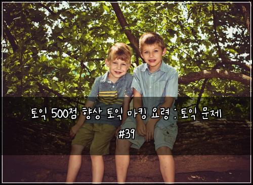 ํ ์ต 500์ ํฅ์ ํ ์ต ๋งํน ์๋ น : ํ ์ต ๋ฌธ์ #39