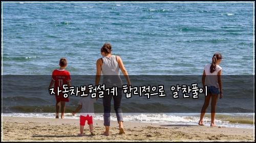 μλ차보νμ€κ³ ν©λ¦¬μ μΌλ‘ μμ°¬νμ΄