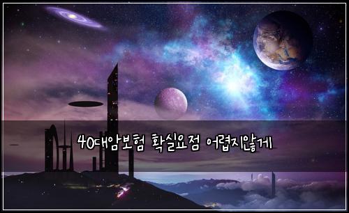 40๋์๋ณดํ ํ์ค์์ ์ด๋ ต์ง์๊ฒ