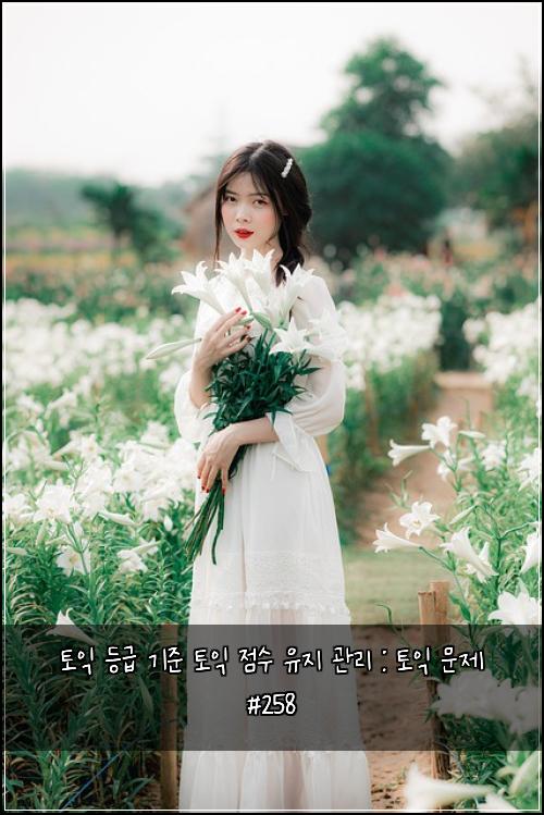 ํ ์ต ๋ฑ๊ธ ๊ธฐ์ค ํ ์ต ์ ์ ์ ์ง ๊ด๋ฆฌ : ํ ์ต ๋ฌธ์ #258