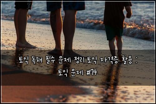 ํ ์ต ๋
ํด ํ์ ๋ฌธ์ ์ ๋ฆฌ ํ ์ต ์๊ฒฉ์ฆ ํ์ฉ : ํ ์ต ๋ฌธ์ #74