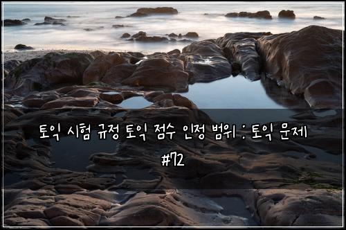 ํ ์ต ์ํ ๊ท์ ํ ์ต ์ ์ ์ธ์ ๋ฒ์ : ํ ์ต ๋ฌธ์ #72