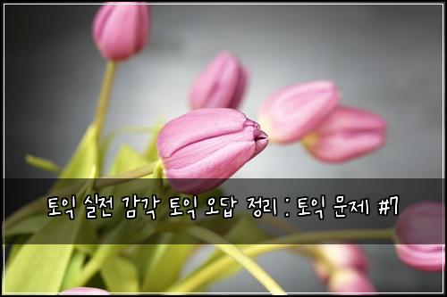 ํ ์ต ์ค์ ๊ฐ๊ฐ ํ ์ต ์ค๋ต ์ ๋ฆฌ : ํ ์ต ๋ฌธ์ #7