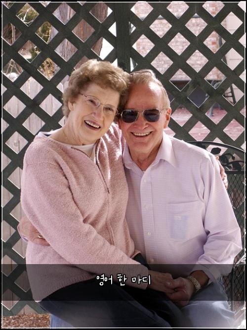 영어 한 마디