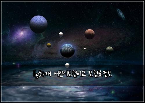 ligνμ¬ μ΄λ¦°μ΄λ³΄νλΉκ΅ 보νλ£μ 보