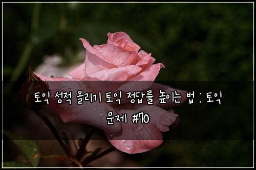 ํ ์ต ์ฑ์ ์ฌ๋ฆฌ๊ธฐ ํ ์ต ์ ๋ต๋ฅ ๋์ด๋ ๋ฒ : ํ ์ต ๋ฌธ์ #70