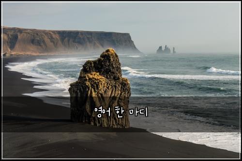 ์์ด ํ ๋ง๋