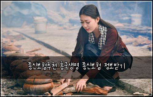 ์ข
์ ๋ณดํ์ถ์ฒ ํฅ๊ตญ์๋ช
์ข
์ ๋ณดํ ์ ๋ณด๋ฐ๊ธฐ
