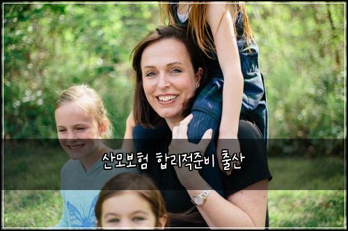 ์ฐ๋ชจ๋ณดํ ํฉ๋ฆฌ์ ์ค๋น ์ถ์ฐ