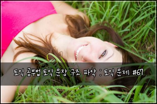 ํ ์ต ๊ณต๋ถ๋ฒ ํ ์ต ๋ฌธ์ฅ ๊ตฌ์กฐ ํ์
: ํ ์ต ๋ฌธ์ #67