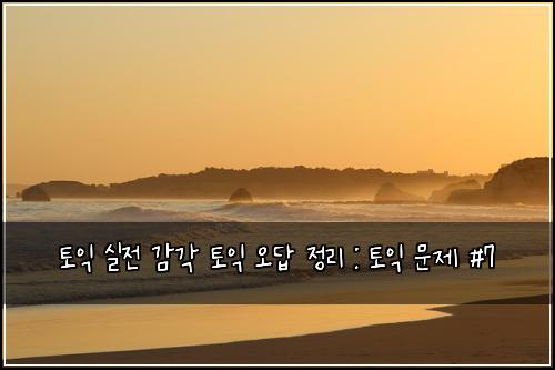 ํ ์ต ์ค์ ๊ฐ๊ฐ ํ ์ต ์ค๋ต ์ ๋ฆฌ : ํ ์ต ๋ฌธ์ #7