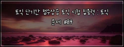 ํ ์ต ๋จ๊ธฐ๊ฐ ์ ์์์น ํ ์ต ์ํ ์ง์ค๋ ฅ : ํ ์ต ๋ฌธ์ #84