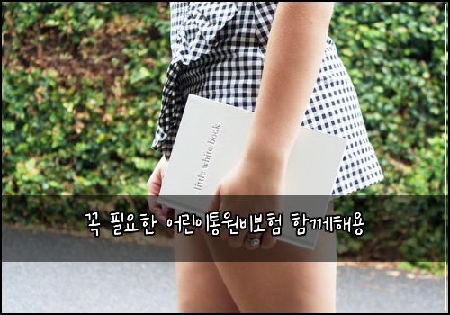 꼭 필요한 어린이통원비보험 함께해용 